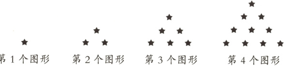 第1个图形第2个图形第3个图形第4个图形