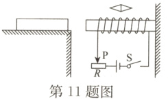 第11题图