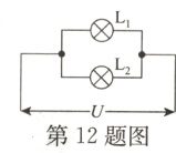 第12题图