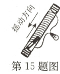 第15题图