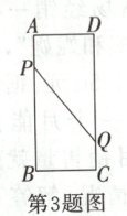 第3题图