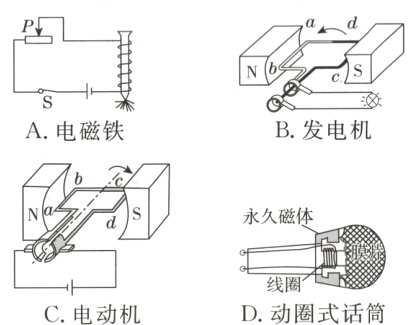 B发电机A电磁铁