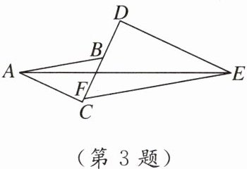 (第3题)