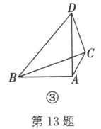 第13题