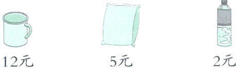 2元5元12元
