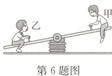 第6题图