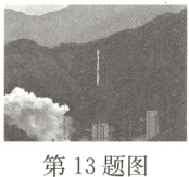 第13题图