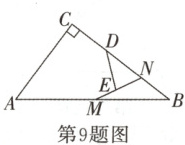 第9题图