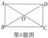 第6题图