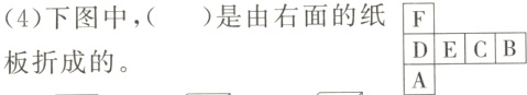 C6点B4点A1点是由右面的纸4下图中 