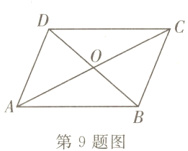 第9题图
