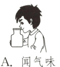 A闻气味