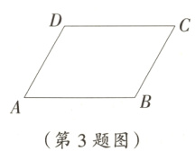 第3题图