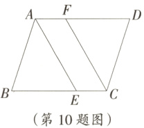 第10题图