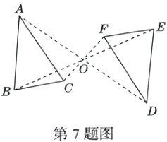 第7题图