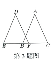 第3题图