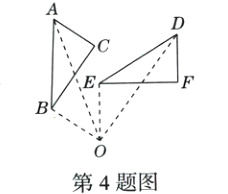 第4题图