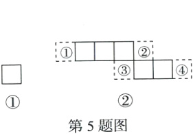 第5题图