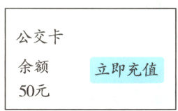 立即充值余额50元