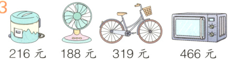 216元188元319元466元
