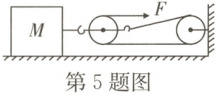 第5题图