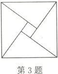 第3题