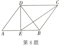 第8题