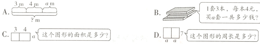 a这个图形的面积是多少7这个图形的周长是多少D