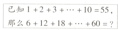 已知1231055那么6121860