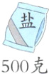 500克