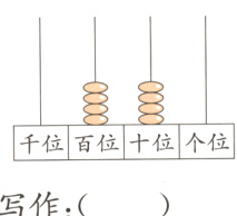 80千位百位十位个位