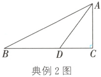 典例2图