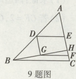 9题图