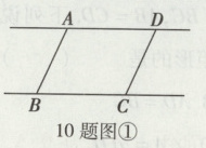 10题图