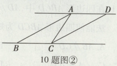 10题图
