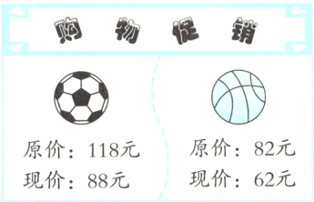 原价118元原价82元现价88元现价62元