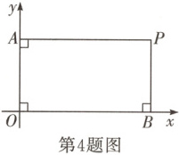 第4题图