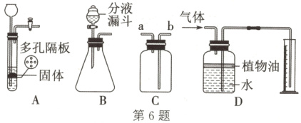 酆固体葛葛水第6题