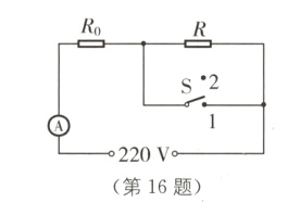220V第16题