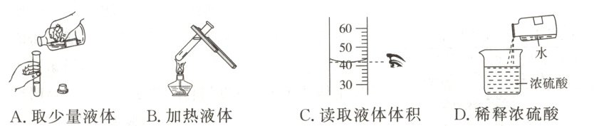 浓硫酸30D稀释浓硫酸C读取液体体积A取少量液体B加热液体
