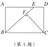 第4题