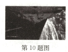 第10题图