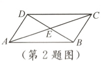 第2题图