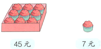 45元7元