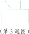 第3题图