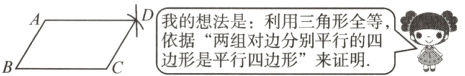 D我的想法是利用三角形全等依据