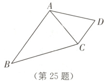 第25题