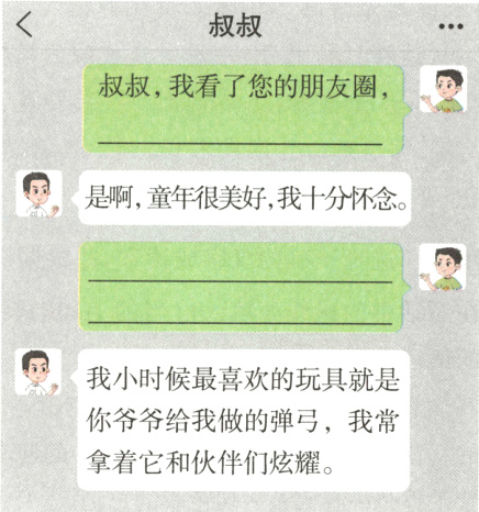 拿着它和伙伴们炫耀