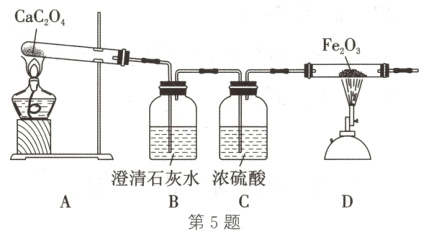 澄清石灰水浓硫酸第5题