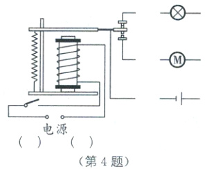电源第4题